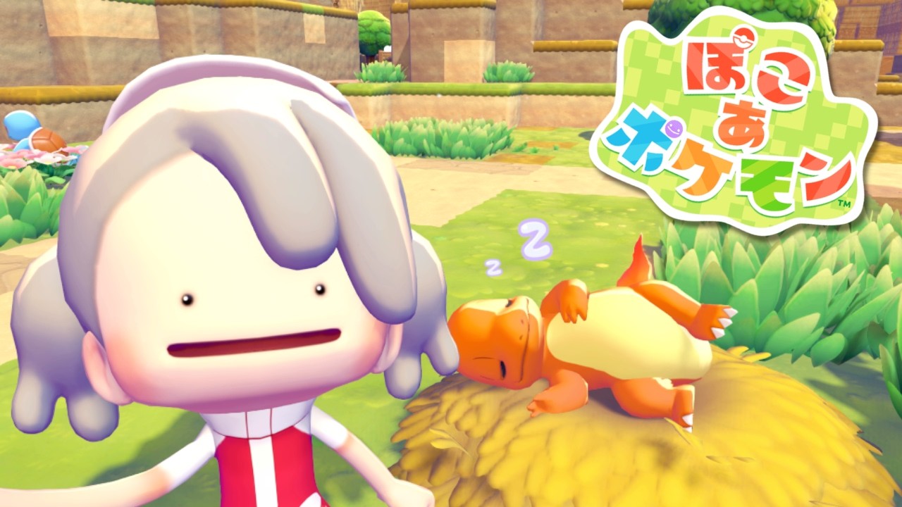 【ぽこ あ ポケモン】楽園つくるための奴隷を集める #3
