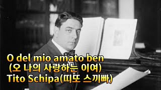 O del mio amato ben(오 나의 사랑하는 이여)-Tito Schipa(띠또 스끼빠)