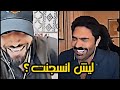 ركن المعرفه طقطقه و ضحك مع بطران وليش انسجن بث ممتع