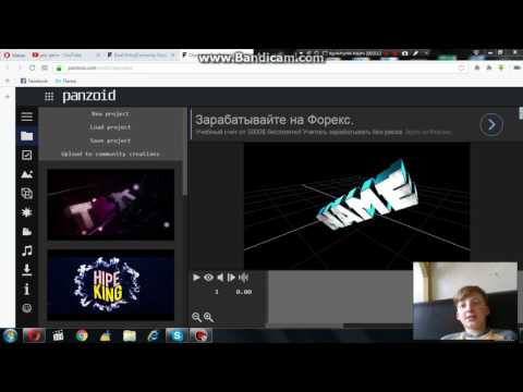 როგორ გააკეთოთ ინტრო