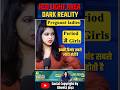 Behind the ‘Proud R’ Narrative | Ground Reality Check