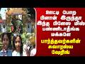 ஊட்டி போற பிளான் இருந்தா இந்த பிளேஸ மிஸ் பண்ணிடாதீங்க மக்களே... பார்த்தவர்களின் சுவாரஸ்ய ஷேரிங்