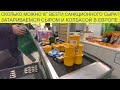 Цены на Продукты в Финляндии. Обзор Европейского магазина в Котке