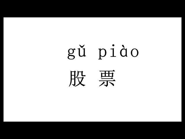 How to pronounce piao(piāo,piáo,piǎo,piào) in Mandarin Chinese Pinyin? 