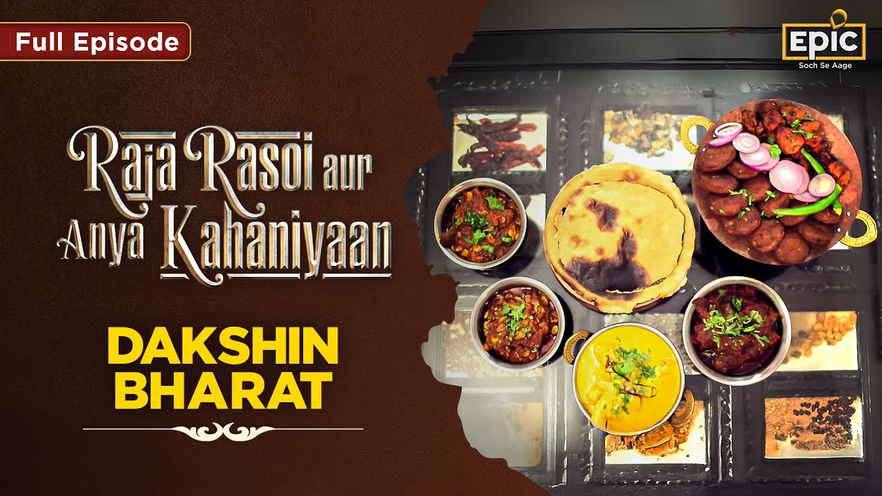 Dakshin Bharat - Secrets of South Indian Cuisine | | Raja Rasoi Aur Anya Kahaniyaan S2 | Ep 22