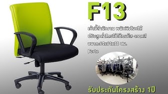 เก าอ สำน กงาน Youtube