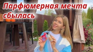 картинка: Парфюмерные покупки: РОСКОШЬ И БЮДЖЕТ. И про жизнь