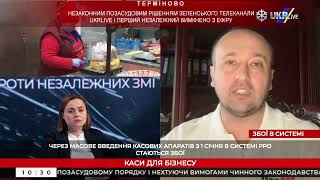 В етері каналу UkrLive про держрегулювання цін і про підприємництво, 03.01.22