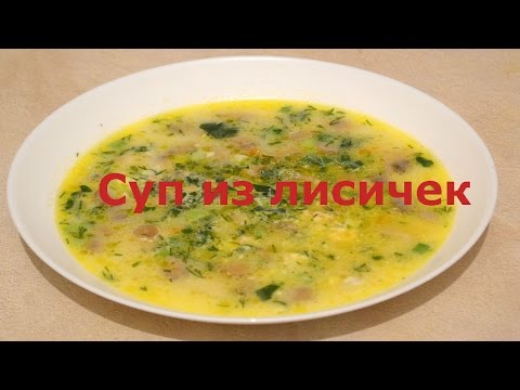 Видео рецепт Суп с лисичками и курицей