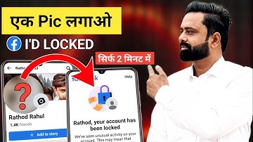 Facebook account Lock kaise kare✅ How to lock your Facebook account 2025 | email & number remove