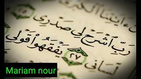 القران الكريم فارس عباد سورة التوبة