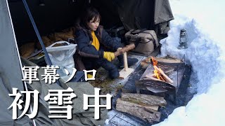 แคมป์เดี่ยวครั้งแรกในหิมะ [ผู้หญิงค่ายเดี่ยวชาวญี่ปุ่น]