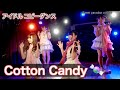 Cotton Candy🍬 Sweet paradise vol.104