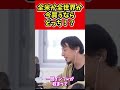 【ひろゆき】買うなら全米株式か全世界株式どっち？【切り抜き/論破/投資/株式/起業】#shorts