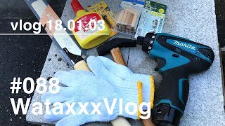 キッチン用天板と鍋敷きDIY [4K] vlog 18.1.3