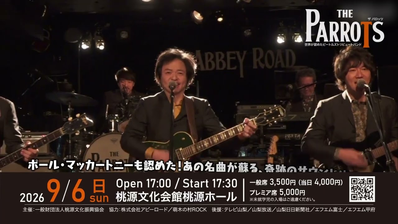 鍵盤の日』Special Concert 8appy 8appy 8appy | 桃源文化会館