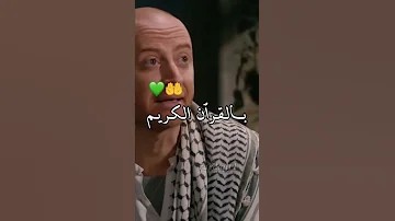 بتزكرني بسورة المنافقون النمس 