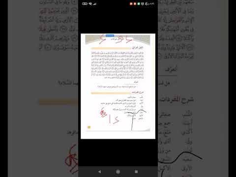 ديانة مجالس سعي الإنسان صفحة ١١٧