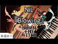 ピアノ (楽譜あり)- Blowing - NiL - piano - フル - BURN THE WITCH