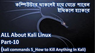 15. kali commands 5 How to Kill Anything In Kali