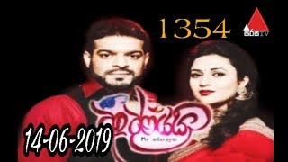 Me Adarayai 1354 14062019