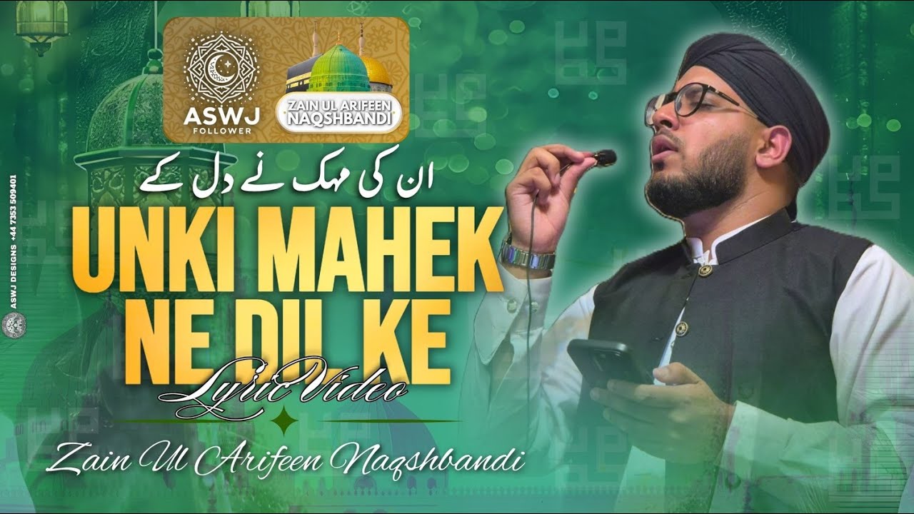 Unki Mahek Ne Dil Ke | Lyric Video | Zain Ul Arifeen Naqshbandi