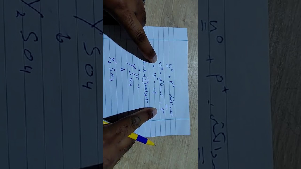 حل اسئلة 2024/2025 الباب الأول الجزء الثاني للصف الثالث ثانوي 