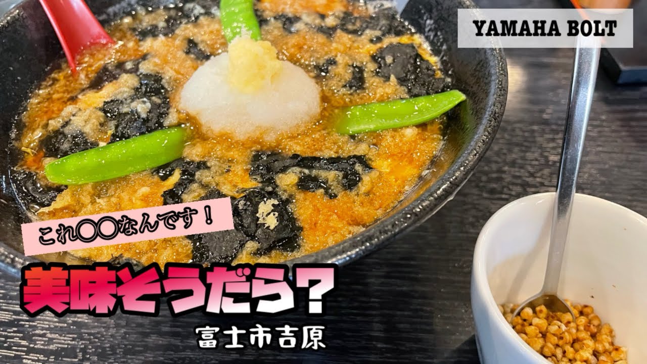 vol.83 続きです。 #ヤマハボルト #yamahabolt #automobile #ツーリング #カスタム #motovlog #静岡県 #富士市 #蕎麦 #手作りパン 