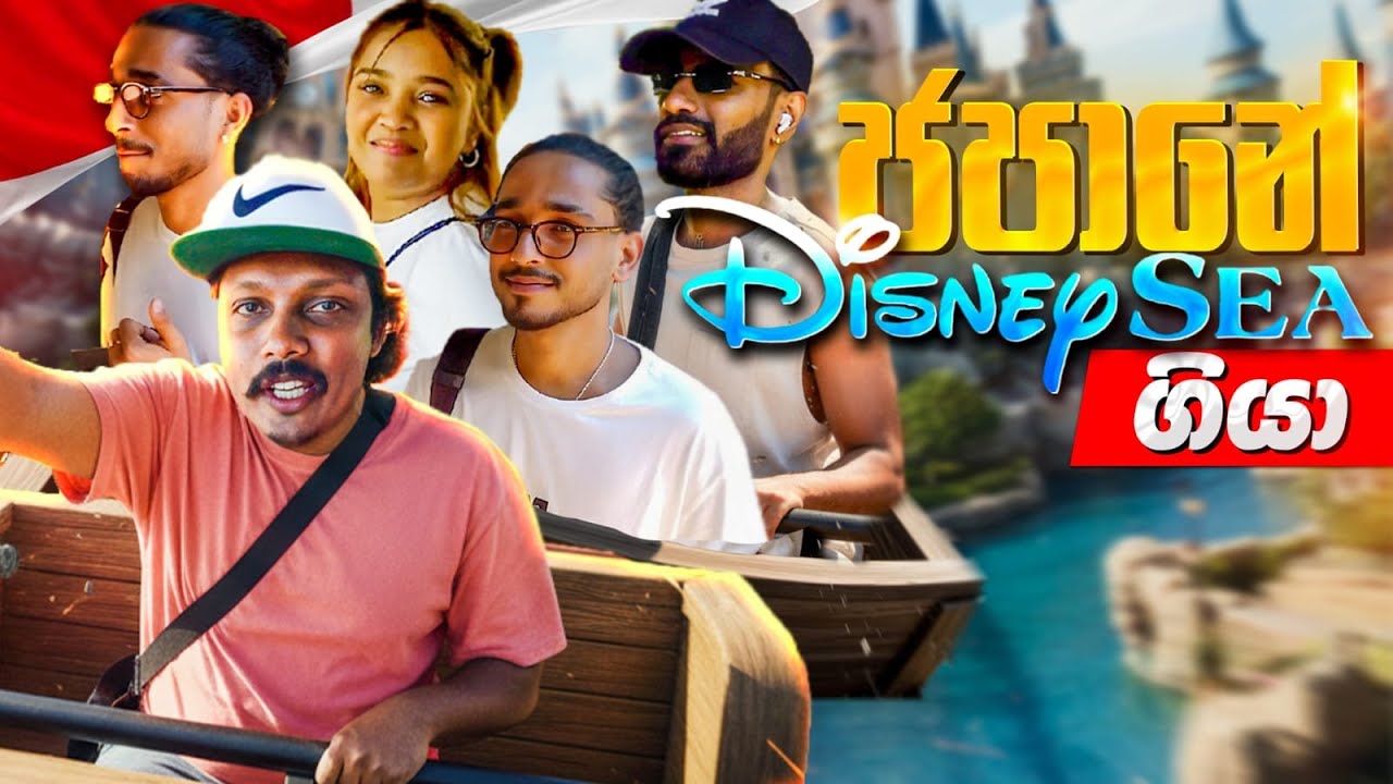 DisneySea කියන්නේ වෙනමම ලෝකයක් |  Japan Visit Vlog 05 | Day by Day by Dilan