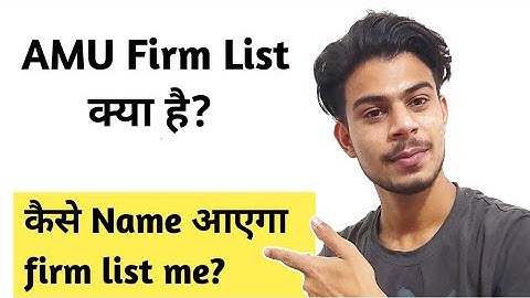 AMU Firm List kya hai? | Kiska name aayega firm list me | AMU Admission 2021-22