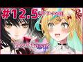 #12.5【テイルズ オブ ベルセリア】君が君らしく生きるためのRPG～サブイベくんをみていくぞ～【立伝都々/にじさんじ】