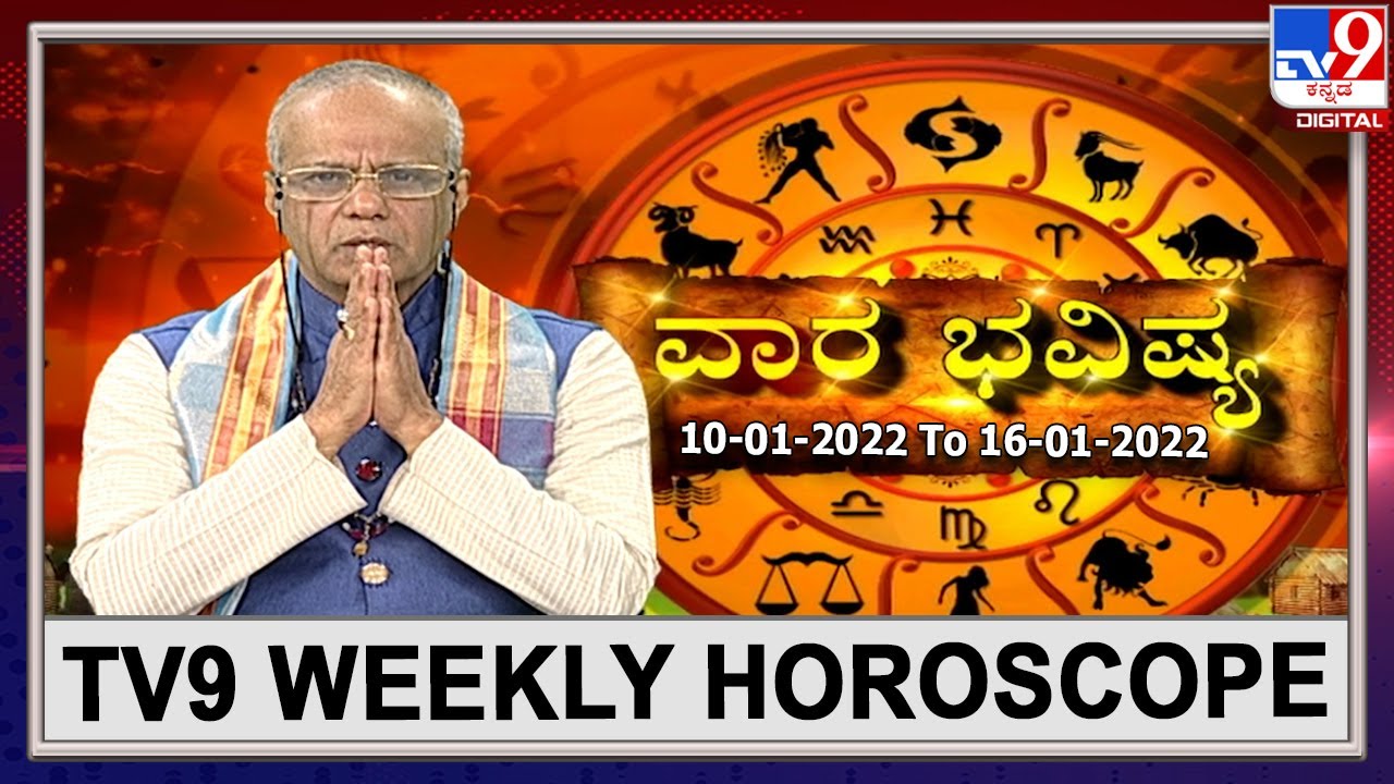 Jain astrology in hindi