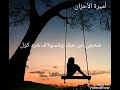 فدوة اروح اني الحنانك ياالخجول
