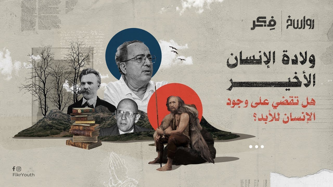 موت الإنسان .. حادثة موت غیر مفاجئة على الإطلاق