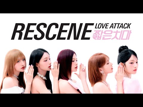 짧은 치마 Miniskirt x LOVE ATTACK