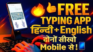 Free Typing App 2025 | Learn Hindi & English Typing on Mobile | Fast Typing Practice App screenshot 1