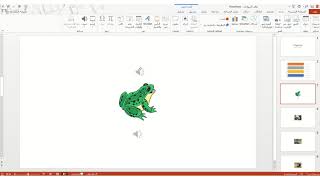 ادراج الصوت للعرض التقديمي
