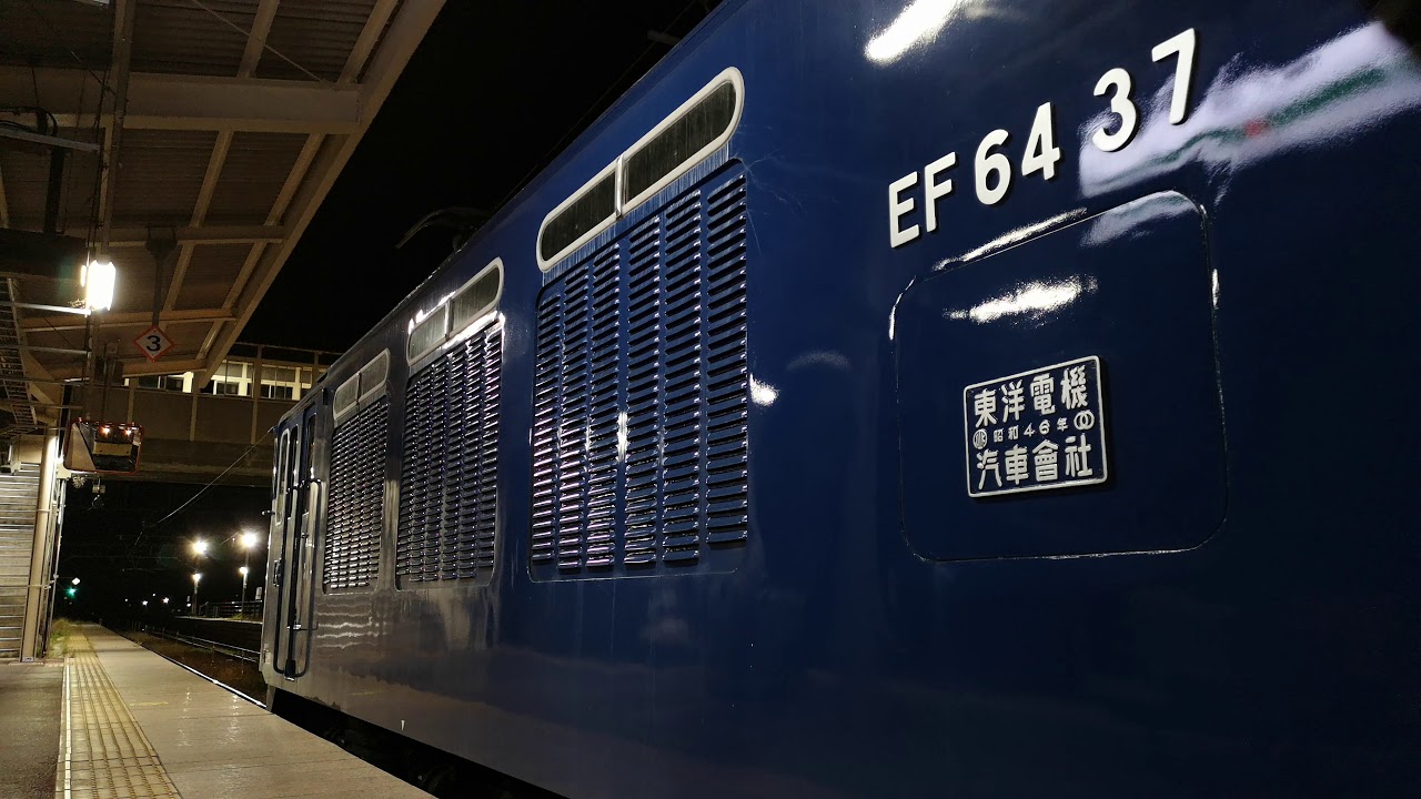 EF64-37 明科発車