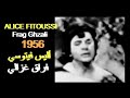 ALGÉRIE ALICE FITOUSSI FRAG GHZALI 1956 الجزائر أليس فيتوسي فراق غزالي 