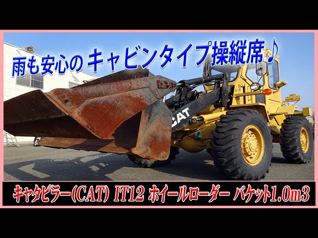 除雪にも大活躍! キャタピラー製の4WD! ホイールローダー・タイヤショベル! キャビン操縦席にはヒーター付! - YouTube