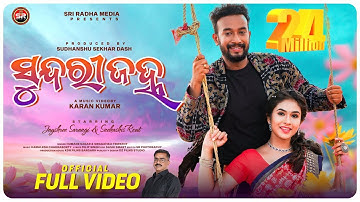 Sundri Janha | New Sambalpuri Song | Humane Sagar & Swagatika | Jayshree & Snehashis | Kamalesh |