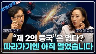 김원장의 보이는 경제 대표 영상 썸네일