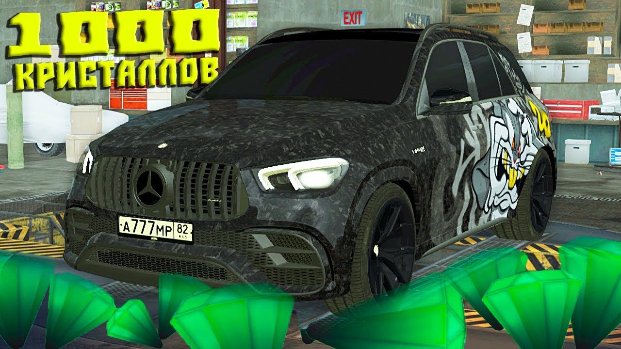 Купил Запчастей на 1000 Кристаллов CcdPlanet Мта! Самый Быстрый Мерседес GLE