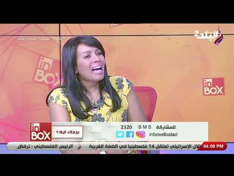 ما مدى توافق برجي الجدي و الدلو