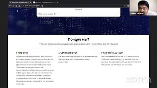 Open Base: Қазақстанда ашық дереккөздермен қалай зерттеу жүргізуге  болады?