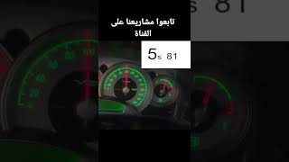 تسارع لومينا اس اس قبل وبعد البرمجة