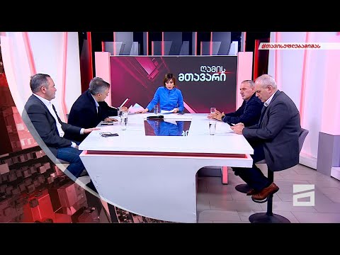 ღამის მთავარი 22/02/2022