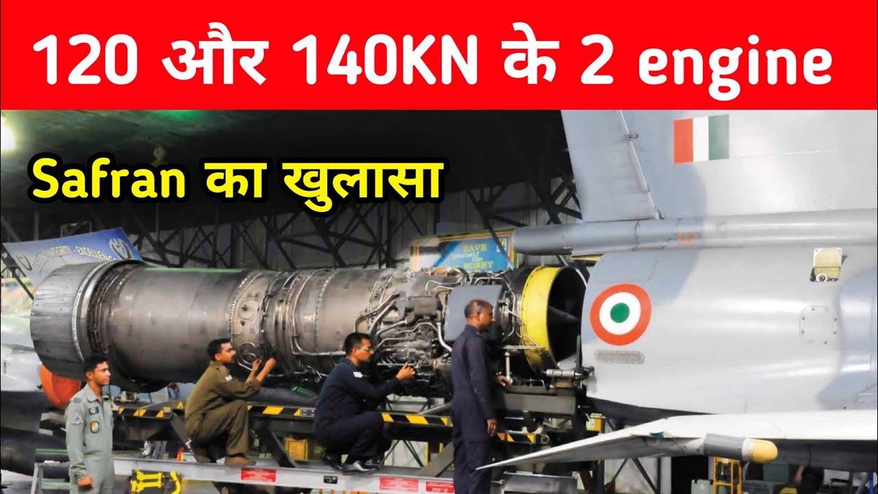 ब्रेकिंग- 120 और 140KN के 2 engines - Big Update on Jet engines from Safran 