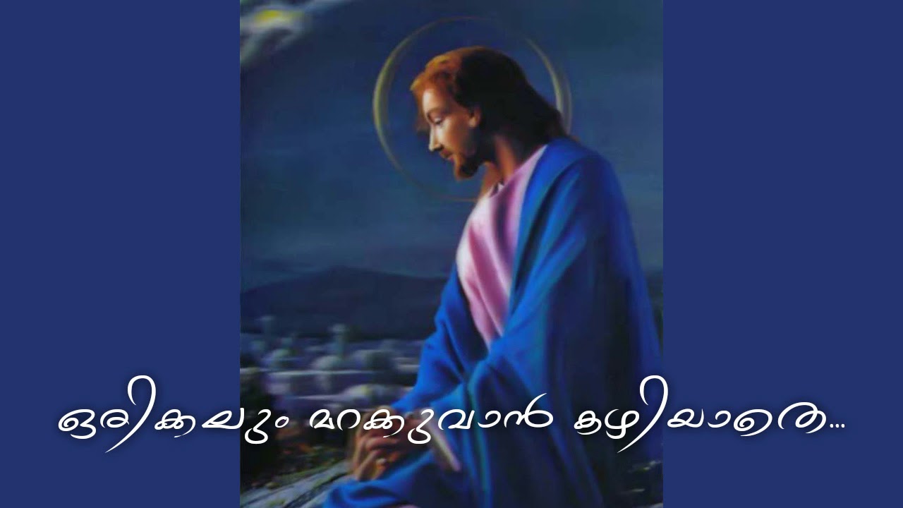 Orikkalum Marakkuvan Kazhiyathe   Jesus 2000