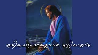 Orikkalum Marakkuvan Kazhiyathe - Jesus 2000